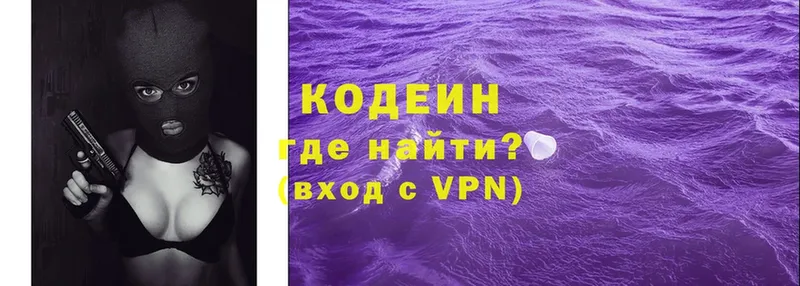 Codein Purple Drank  Каменск-Уральский 