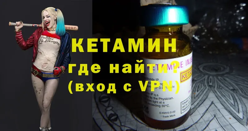 Кетамин ketamine  Каменск-Уральский 